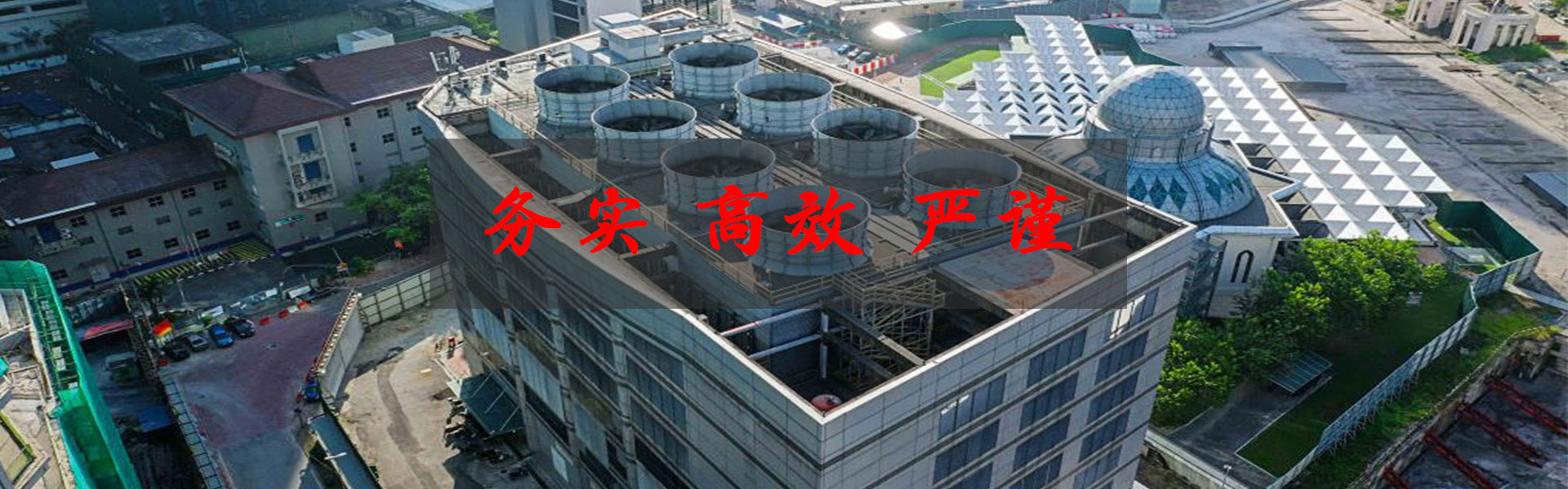 高效機(jī)房 高效機(jī)房